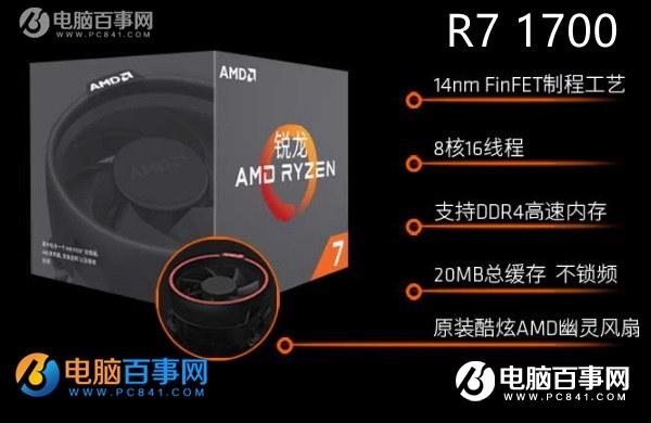 AMD Ryzen7 1700X和1700哪個好？R71700X和1700區(qū)別