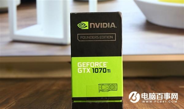 16nm最后一戰(zhàn)！NVIDIA GTX1070Ti顯卡開箱圖賞