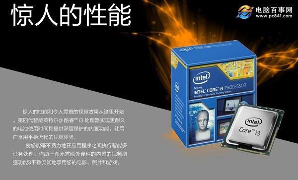 i3-4160和FX6330哪個好？FX-6330和i3-4160性能對比
