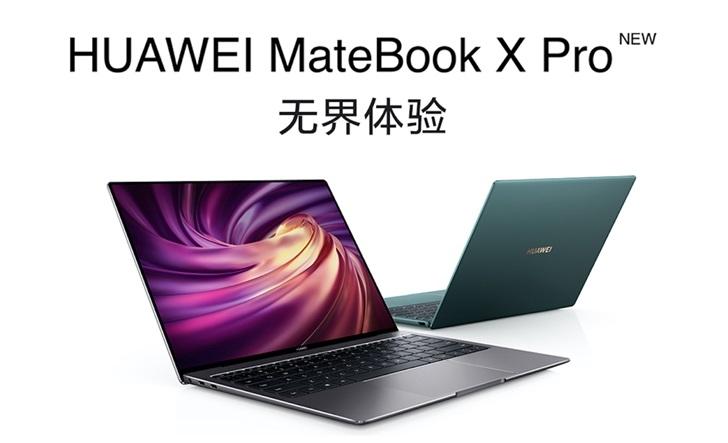 華為MateBook X Pro 2020款旗艦升級(jí)，看華為如何煉成PC行業(yè)創(chuàng)新標(biāo)桿