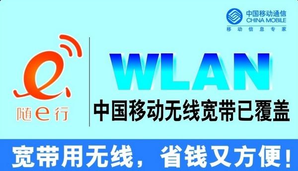 wifi和wlan是什么？wifi和wlan有什么區(qū)別？