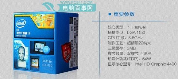 i3 4160和860k哪個(gè)好 i3-4160和AMD860K區(qū)別對比