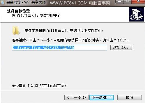 WiFi共享大師怎么用 WiFi共享大師設置無線熱點教程