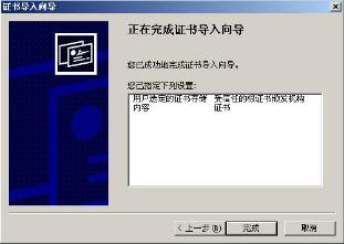 12306网站提示证书错误怎么办 12306网站提示证书错误解决办法