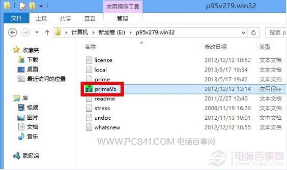 安裝Prime95測(cè)試CPU軟件