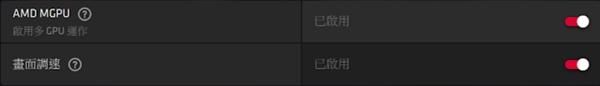 RX 5700＋RX 5600 XT成功“交火”：性能提升有限、得不償失