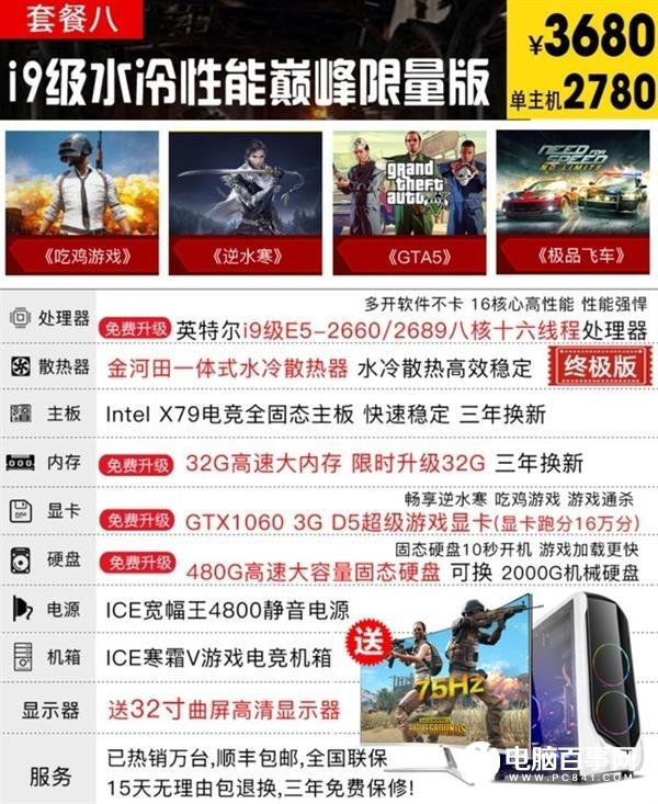 促銷就想買？電商主機(jī)避坑指南