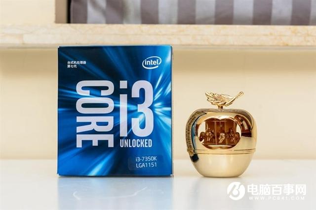i3-7350K怎么樣 i3-7350K值得買嗎？i3-7350K評測