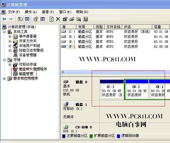 移動(dòng)硬盤不顯示怎么辦? 移動(dòng)硬盤不顯示盤符的解決辦法