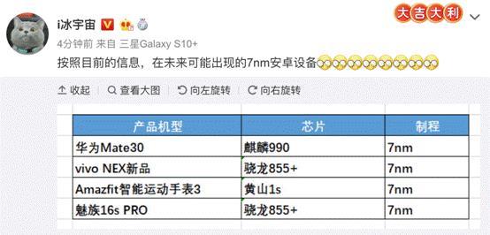 7nm工藝！華米Amazfit新品或搭載黃山1S