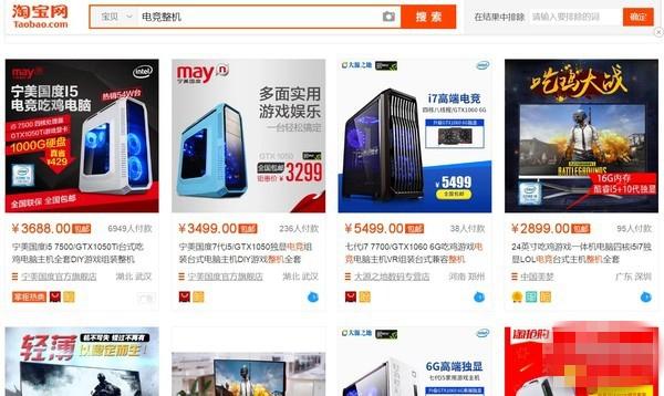 電商整機哪邊更值得?i5-7400對比R5-1400評測