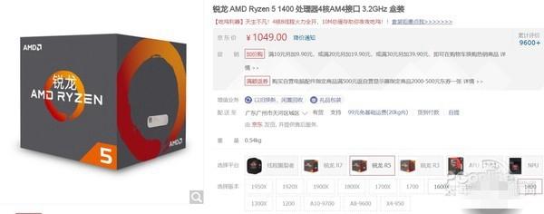 電商整機哪邊更值得?i5-7400對比R5-1400評測