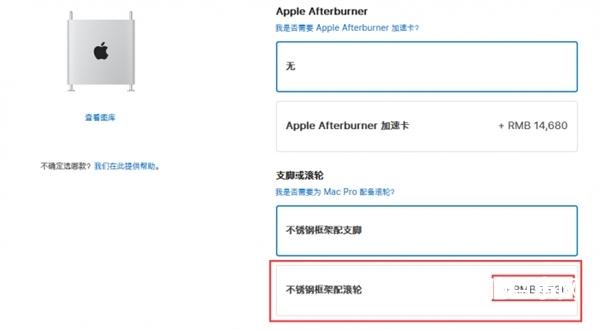 最貴臺(tái)式機(jī)體驗(yàn)上存在硬傷：蘋(píng)果沒(méi)給Mac Pro滾輪加輪扣