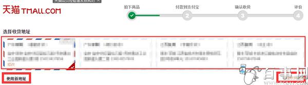 天貓分期付款買什么怎么弄天貓分期購買商品詳細(xì)教程（3）
