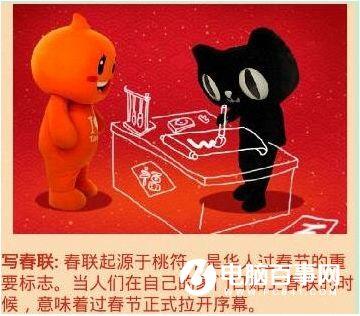 2016淘寶年貨節(jié)考試答案是什么？淘寶年貨節(jié)看圖猜年俗答案大全