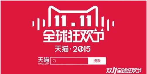 天貓雙11淘口令喵口令相關(guān)問(wèn)題解答 天貓雙十一淘口令喵口令抽獎(jiǎng)技巧