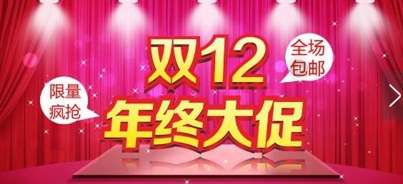 2015淘寶雙12可以賺錢嗎？2015淘寶雙12怎么賺錢？