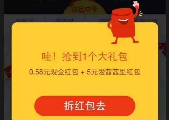 天貓521支付寶搶紅包 整點(diǎn)送60萬元支付寶口令紅包