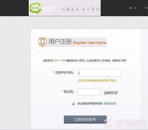 教你如何使用免費網(wǎng)絡(luò)電話
