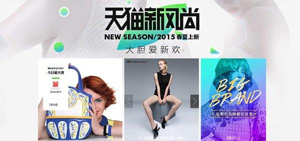天貓新風(fēng)尚是什么 天貓新風(fēng)尚是什么意思？