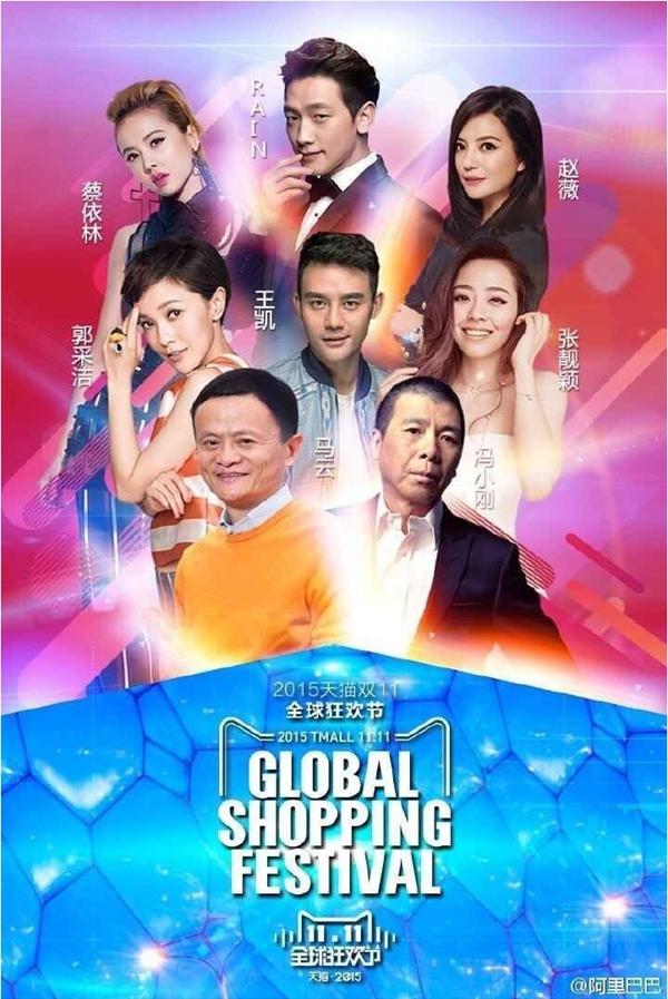 2015天貓雙11晚會(huì)直播地址 超豪華明星陣容提前看