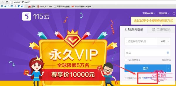 115網(wǎng)盤怎么用？115網(wǎng)盤如何下載資源？