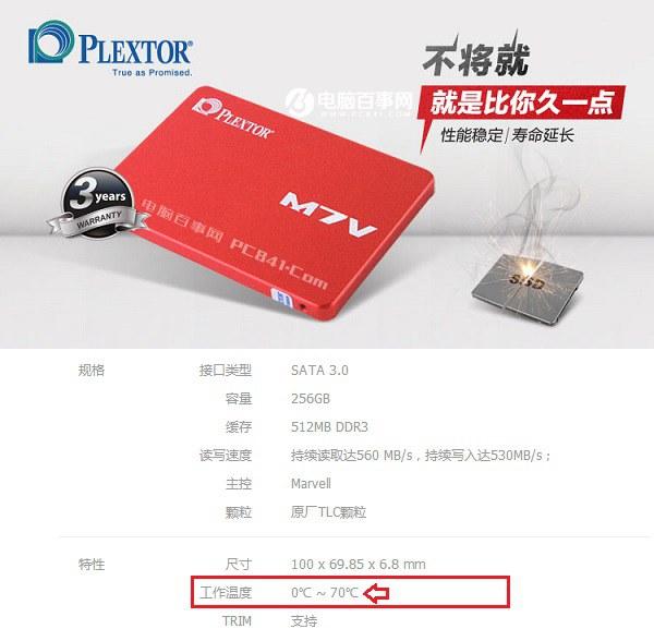 固態(tài)硬盤溫度多少算正常怎么看SSD溫度？