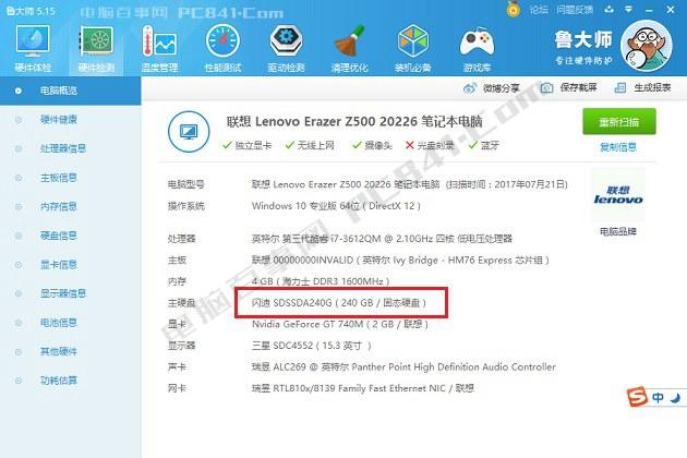 固態(tài)硬盤溫度多少算正常怎么看SSD溫度？