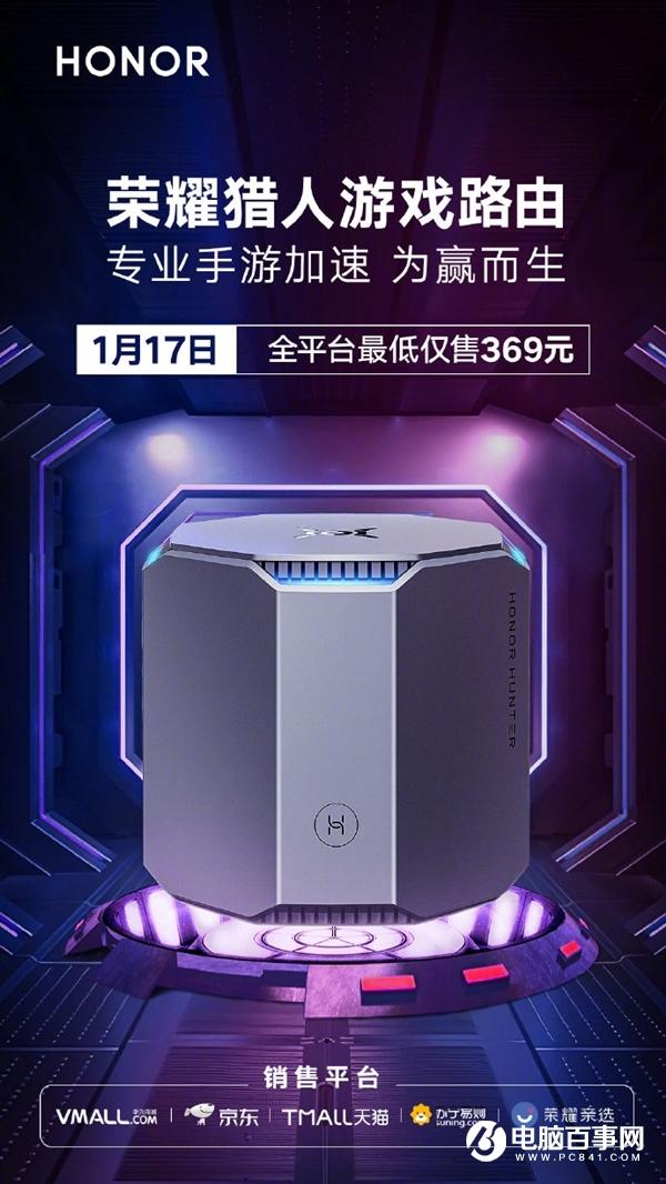 極速5Gbps！榮耀獵人游戲路由價(jià)格歷史新低