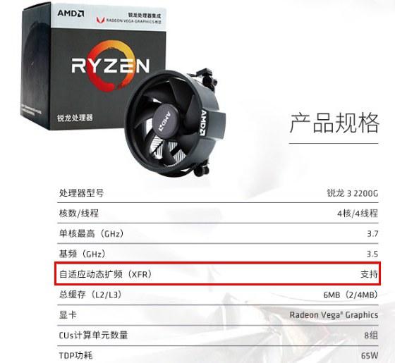 AMD銳龍3 2200G支持超頻嗎？R3-2200G超頻配什么主板？