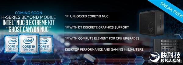 Intel正式宣布幽靈峽谷NUC：首次酷睿i9＋獨(dú)顯