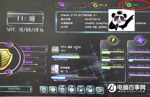 裝機(jī)不求人   教你一分鐘學(xué)會(huì)CPU超頻
