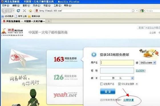 如何申請(qǐng)電子郵箱