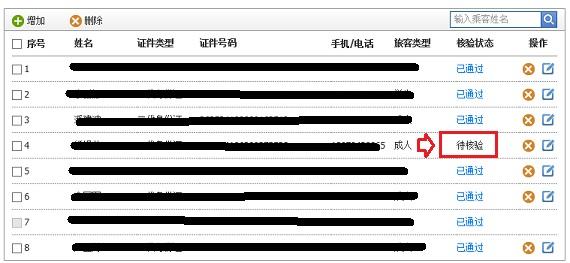 12306身份證待核驗(yàn)是什么意思？待核驗(yàn)可以買(mǎi)票嗎？