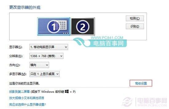 笔记本怎么连接投影仪？笔记本投影仪切换图文教程