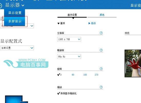 笔记本怎么连接投影仪？笔记本投影仪切换图文教程