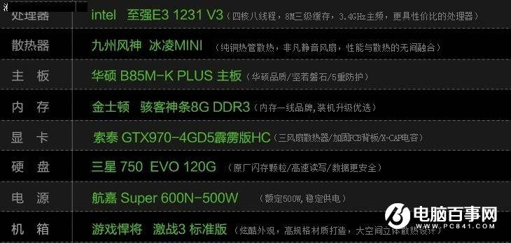 GTX970獨(dú)顯起步五款可玩VR的電腦主機(jī)推薦