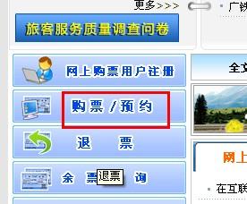 12306賬號(hào)密碼忘記怎么辦？