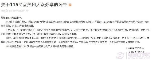 115網(wǎng)盤怎么下載 115網(wǎng)盤無法下載的解決辦法