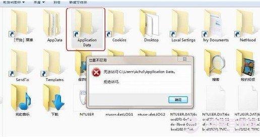 文件夾拒絕訪問(wèn)的原因與解決辦法