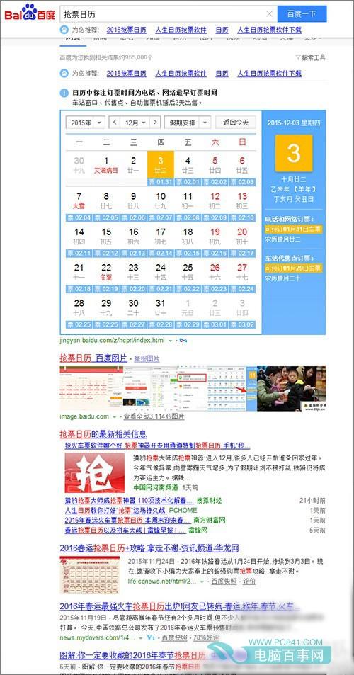 12306驗證碼算什么  史上最強搶票攻略馬上有票