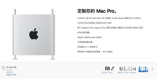 8TB版Mac Pro終于開售：選配價格19084元
