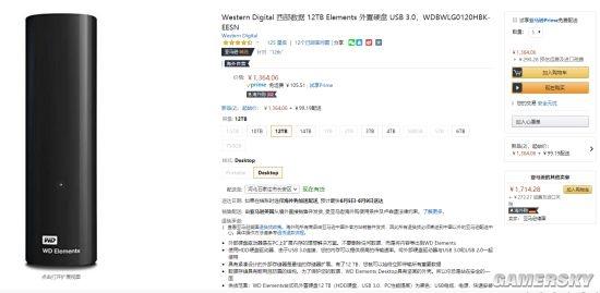 亞馬遜海外購推薦：西數12TB外置硬盤1364元起