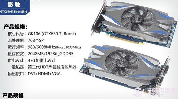 影馳650Ti Boost怎么樣 影馳650TiBoost驍將評測