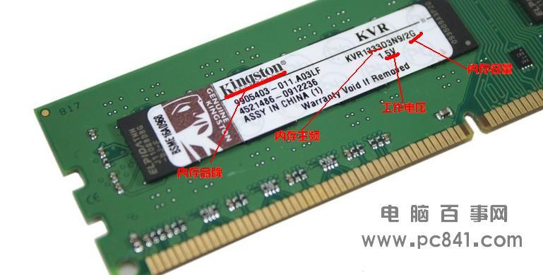 金士頓2GB DDR31333內(nèi)存