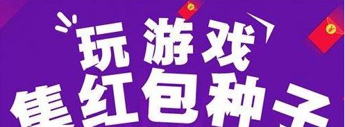 2017天貓紅包種子多少錢 紅包種子兌換現(xiàn)金紅包比例多少