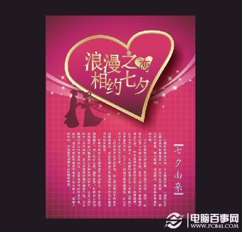 七夕送什么禮物好 七夕節(jié)怎么過？