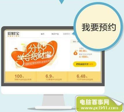 如何購買招財寶？購買招財寶圖文教程