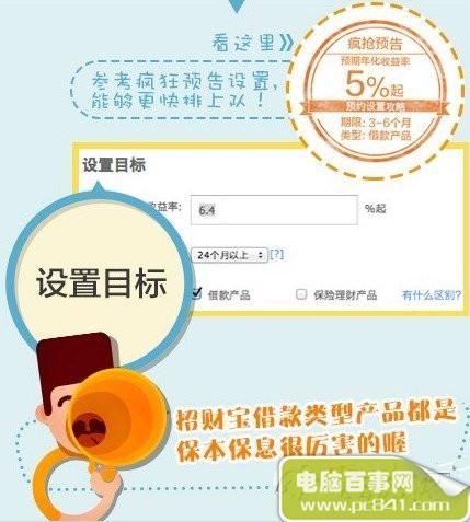如何購買招財寶？購買招財寶圖文教程
