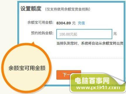 如何購買招財寶？購買招財寶圖文教程